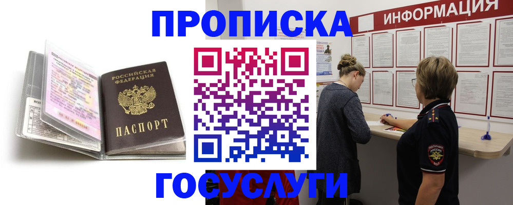 временная регистрация надежно в Магаданской области