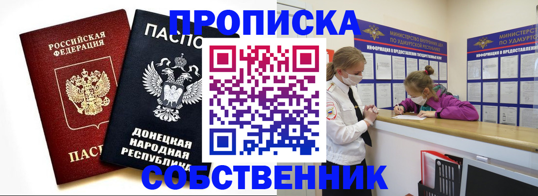 где прописаться в Магаданской области