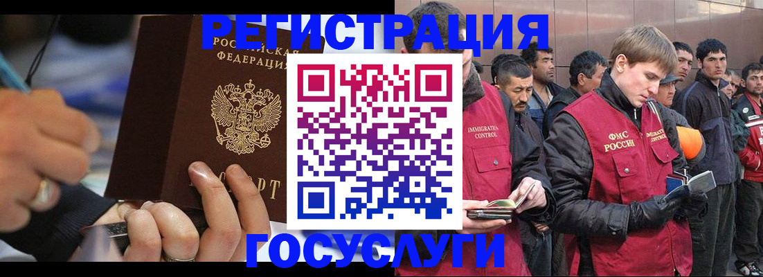 временная регистрация госуслуги в Магаданской области